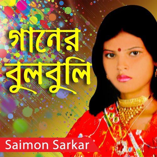 Saimon Sarkar