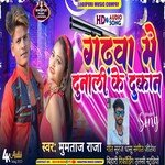 Garhwa me dunali ke dukan (Bhojpuri)