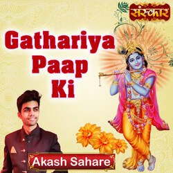 Gathariya Paap Ki-PQoPciVdDlw