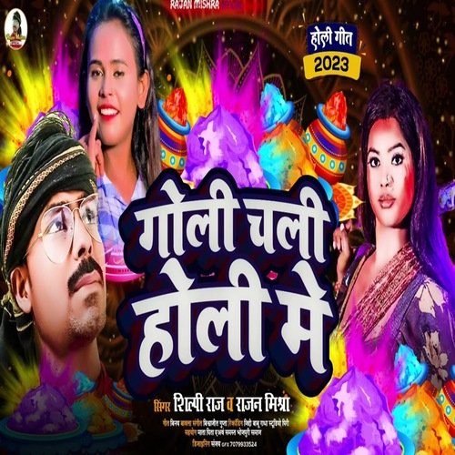 Goli Chali Holi Mein