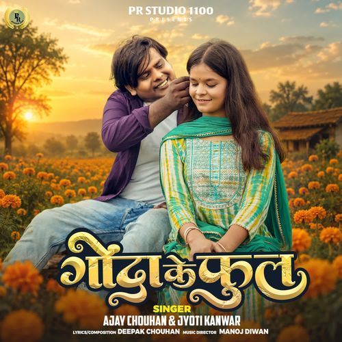 Gonda Ke Phool