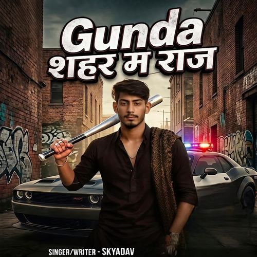 Gunda shar me raaj