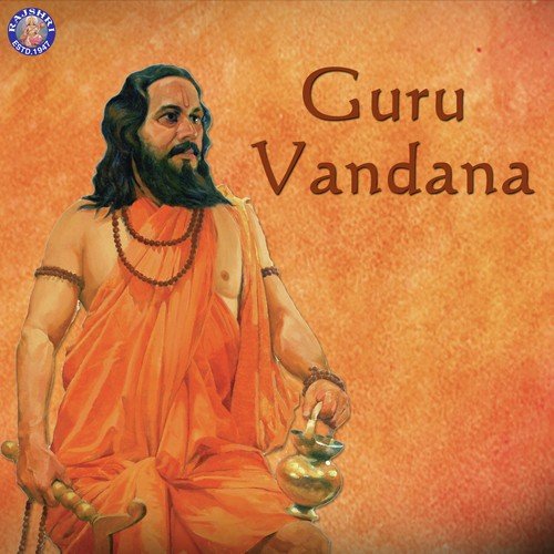 Guru Vandana - Song Download from Guru Vandana @ JioSaavn
