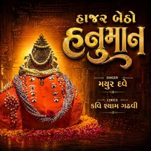 Hajar Betho Hanuman