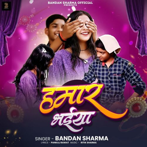 Hamar Bhaeya