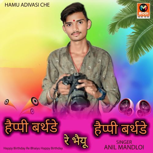 Happy Birthday Re Bhaiyu Happy Birthday