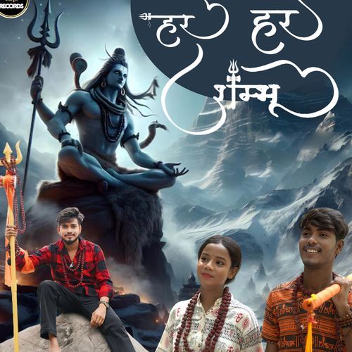 Har Har Shambhu