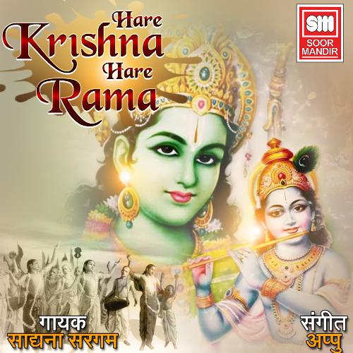 Hare Krishna Hare Krishna - Hare Rama Hare Rama - Hare Krishna Hare Rama -  Nonstop - Krishna Bhajan 