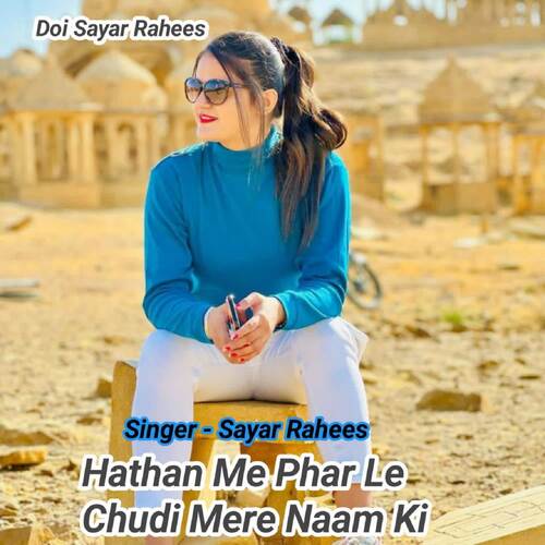 Hathan Me Phar Le Chudi Mere Naam Ki