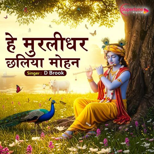 Hey Murlidhar Chhaliya Mohan