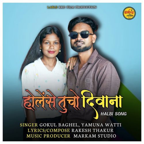 Holense Tucho Diwana Halbi Song