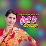 Holi main Silaida Choli