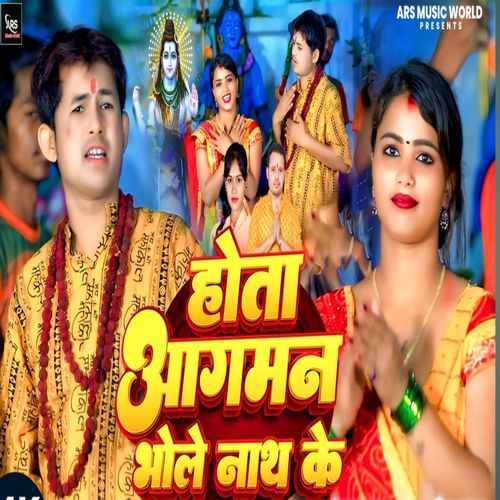 Hota Aasman Bholenath Ke