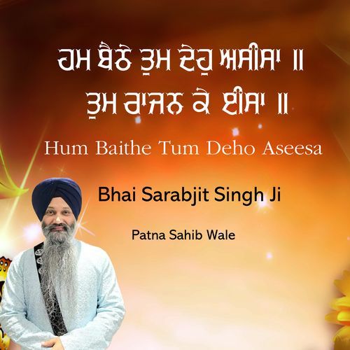 Hum Baithe Tum Deho Aseesa