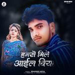 Humse Mile Aayil Biya