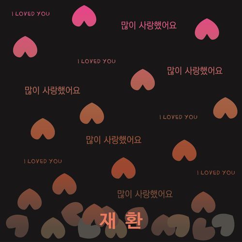 I loved you a lot (Inst.)