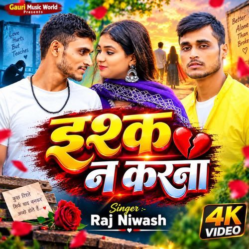 Ishq Na Karna