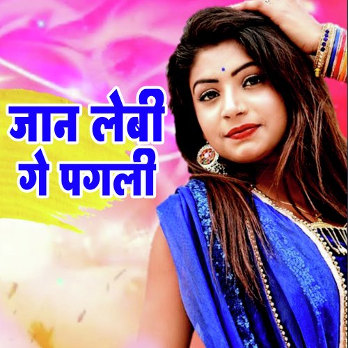Jaan Lebi Ge Pagali