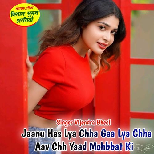 Jaanu Has Lya Chha Gaa Lya Chha Aav Chh Yaad Mohbbat Ki
