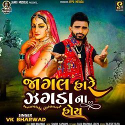 Jagal Hare Zagda Na Hoy