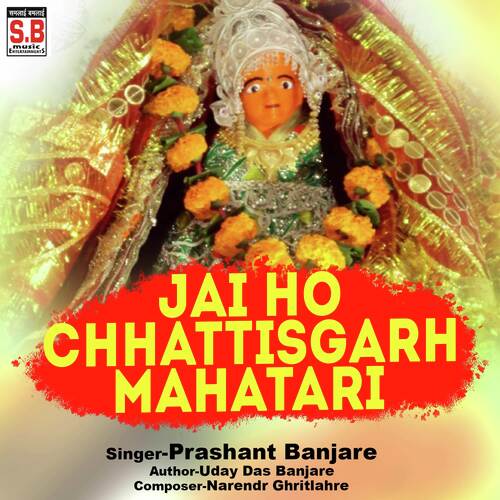Jai Ho Chhattisgarh Mahatari