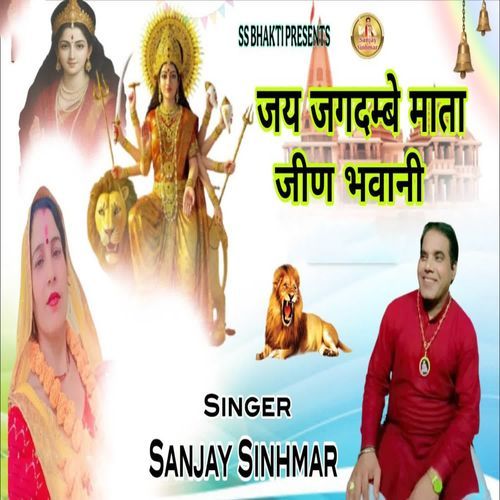 Jai Jagdambe Mata Jeen Bhawani
