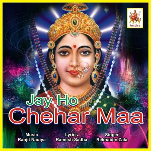 Podhya Hoy To Jago Cheharma - 1