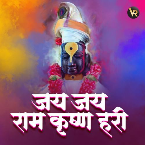 Jay Jay Ram Krushna Hari