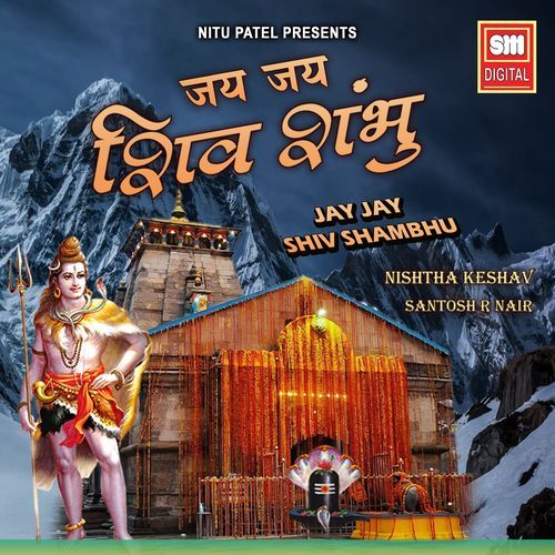 Jay Jay Shiv Shambu