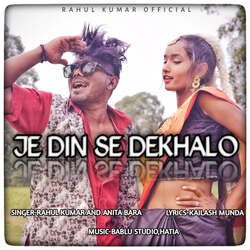 Je Din Se Dekhalo