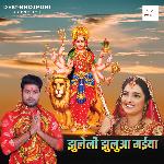 Jhuleli Jhulanwa Maiya