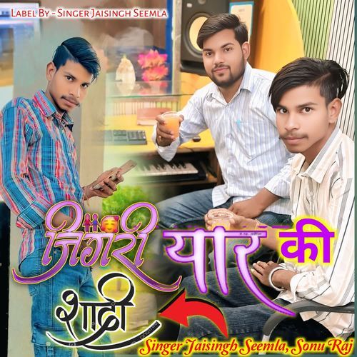 Jigri Yaar Ki Shaadi