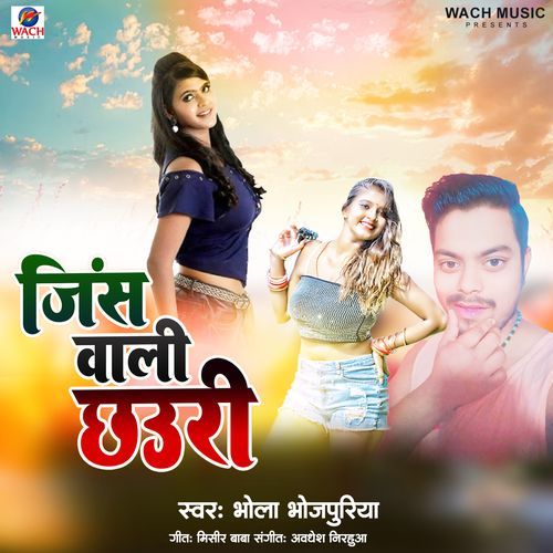 Jins Wali Chhauri