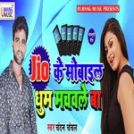Jio Ke Mobile Dhoom Machawale Ba - Single