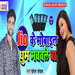 Jio Ke Mobile Dhoom Machawale Ba - Single