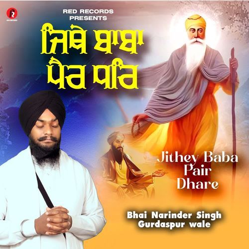 Jithey Baba Pair Dhare