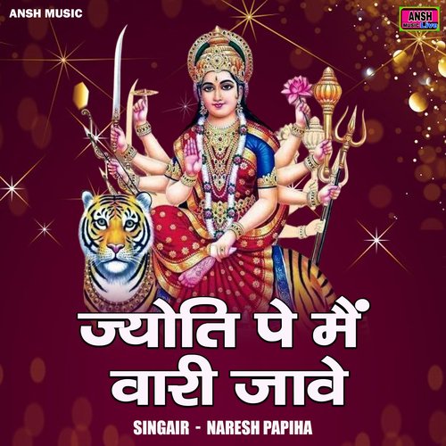 Jyoti pe main vari jave (Hindi)