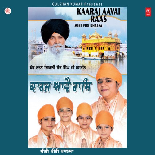 Kaaraj Aavei Raas Vol-12