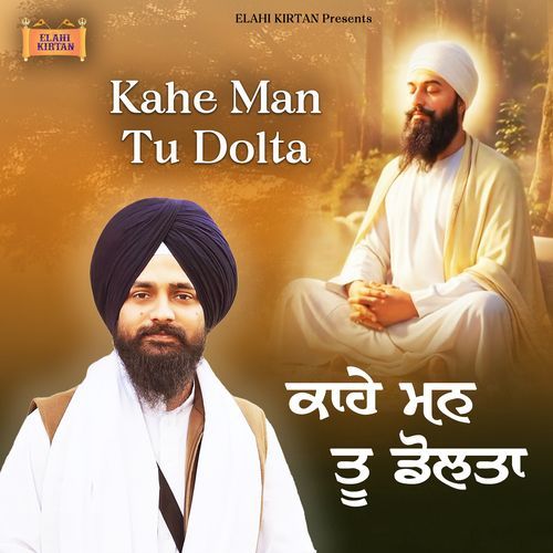 Kahe Man Tu Dolta