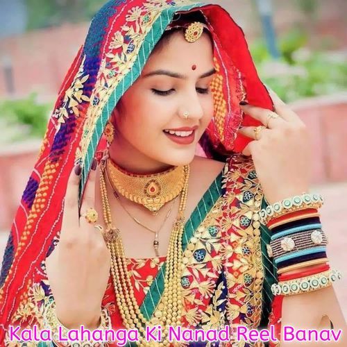 Kala Lahanga Ki Nanad Reel Banav
