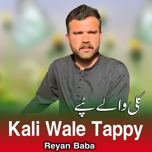 Kali Wale Tappy