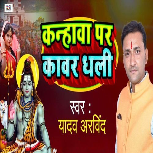 Kanhawa Par Kawar Dhali
