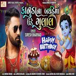 Kanudana Birthday Ma Ude Gulal