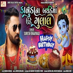 Kanudana Birthday Ma Ude Gulal