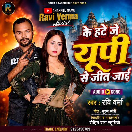 Ke Hate Je Up Se Jeet Jai