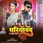 Kesu Kesu Bal Wali Dhariyavd Me Bheli Vegee