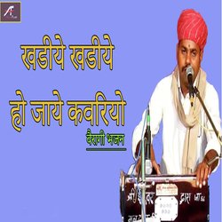 Khadiye Khadiye Ho Jaaye Kavariyo (Veragi Bhajan)
