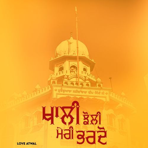 Khali Jholi Meri Bhardo