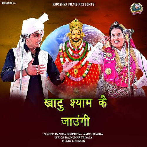 Khatu Shyam Ke Jaungi