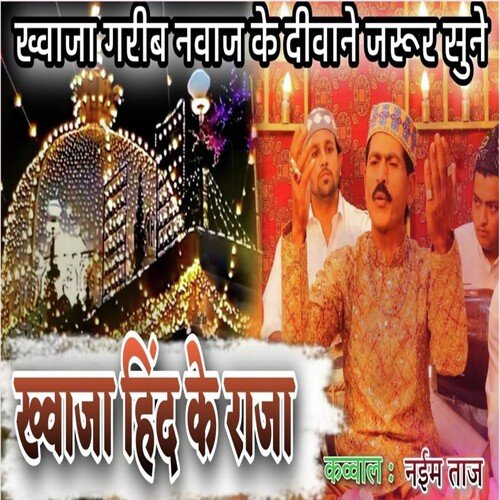 Khawaja Hind Ke Raja